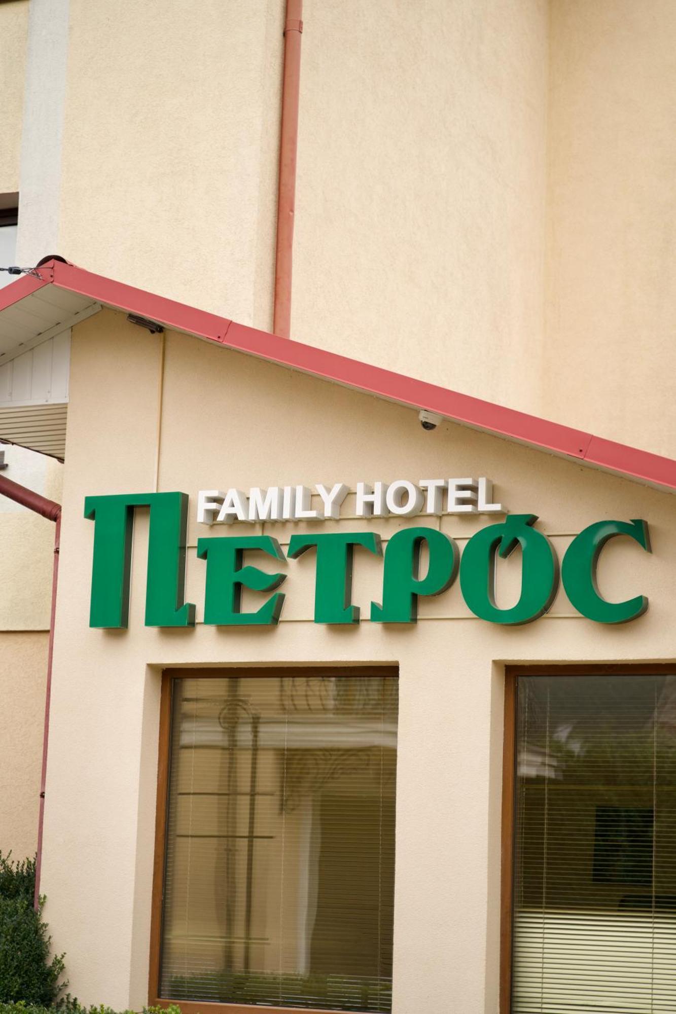 Петрос Family Hotel Jaremče Exteriér fotografie
